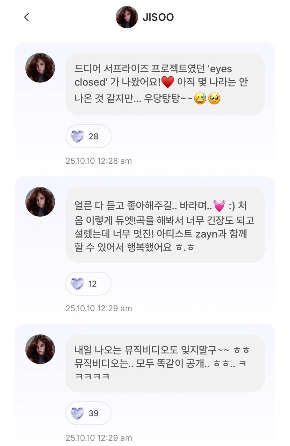 251010 تحديث موجز تطبيق JISOO