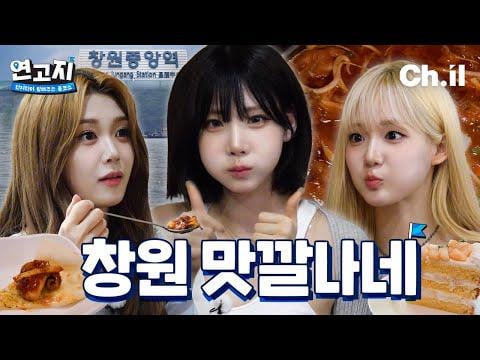 TripleS Seoyeon، Nakyoung وYubin - الحلقة 3: هل هم مستخدمي YouTube موكبانغ؟ TripleS Nakyoung، Seoyeon، جولة طعام Yubin في Hometown، الموسم 3 (251008) [ENG SUB]