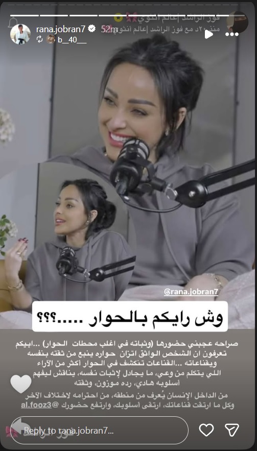 رنا جبران - بودكاست مراية - محمد ال سعيد - مسلسل أمي - سهام - رنا جبران مراية - تصريحات رنا جبران - رنا جبران عن الحب - رنا جبران والدتها