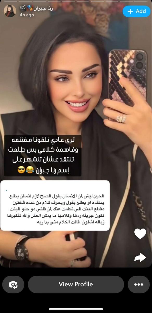 رنا جبران - بودكاست مراية - محمد ال سعيد - مسلسل أمي - سهام - رنا جبران مراية - تصريحات رنا جبران - رنا جبران عن الحب - رنا جبران والدتها