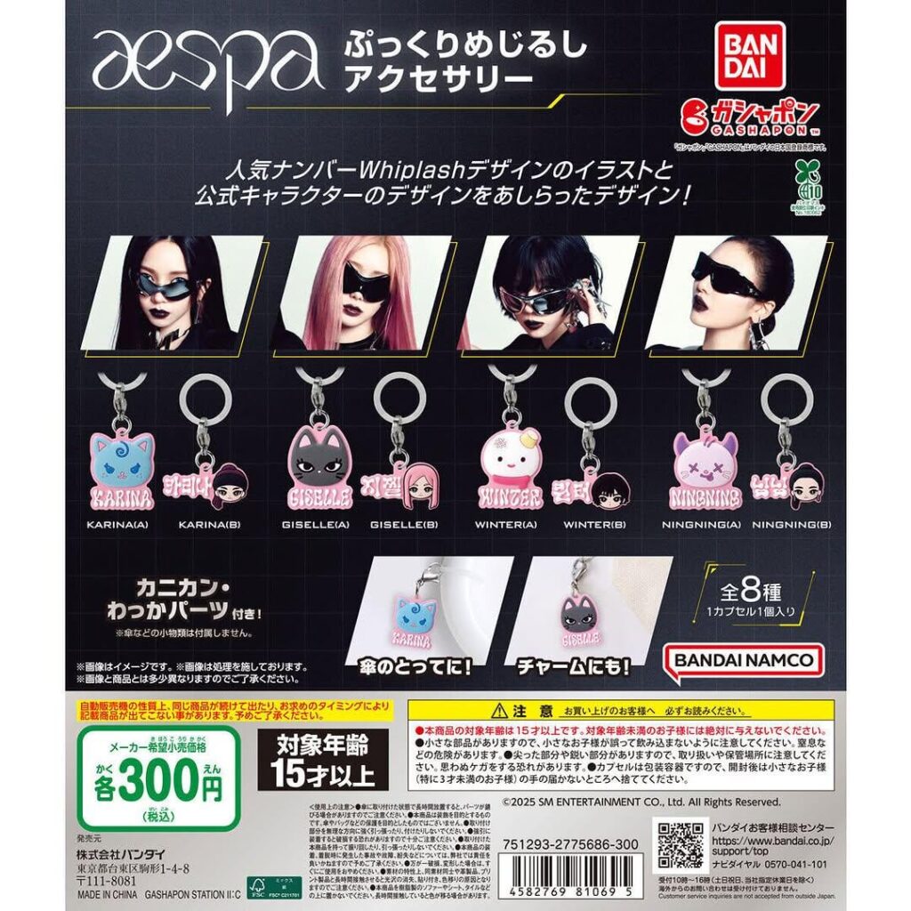 251004 AESPA - Gashapon Bandai Thailand: Mass Mascot & 'Whiplash' Mejirushi Accessories (store location and sales info)