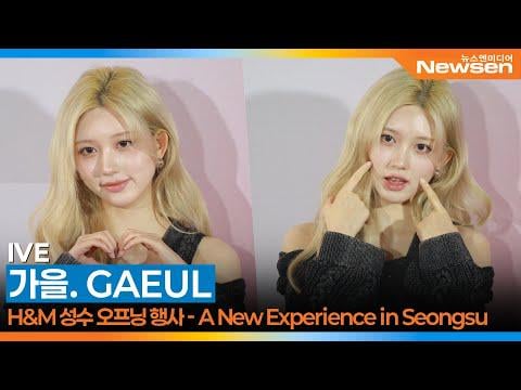 251029 جايول - جلسة تصوير في حفل افتتاح H&M Seongsu "تجربة جديدة في سيونجسو"