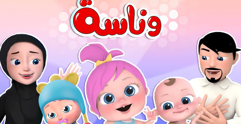 تردد قناة وناسة بيبي