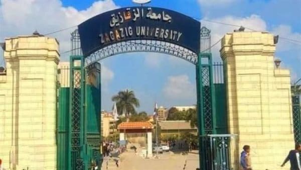 اخبار جامعة الزقازيق