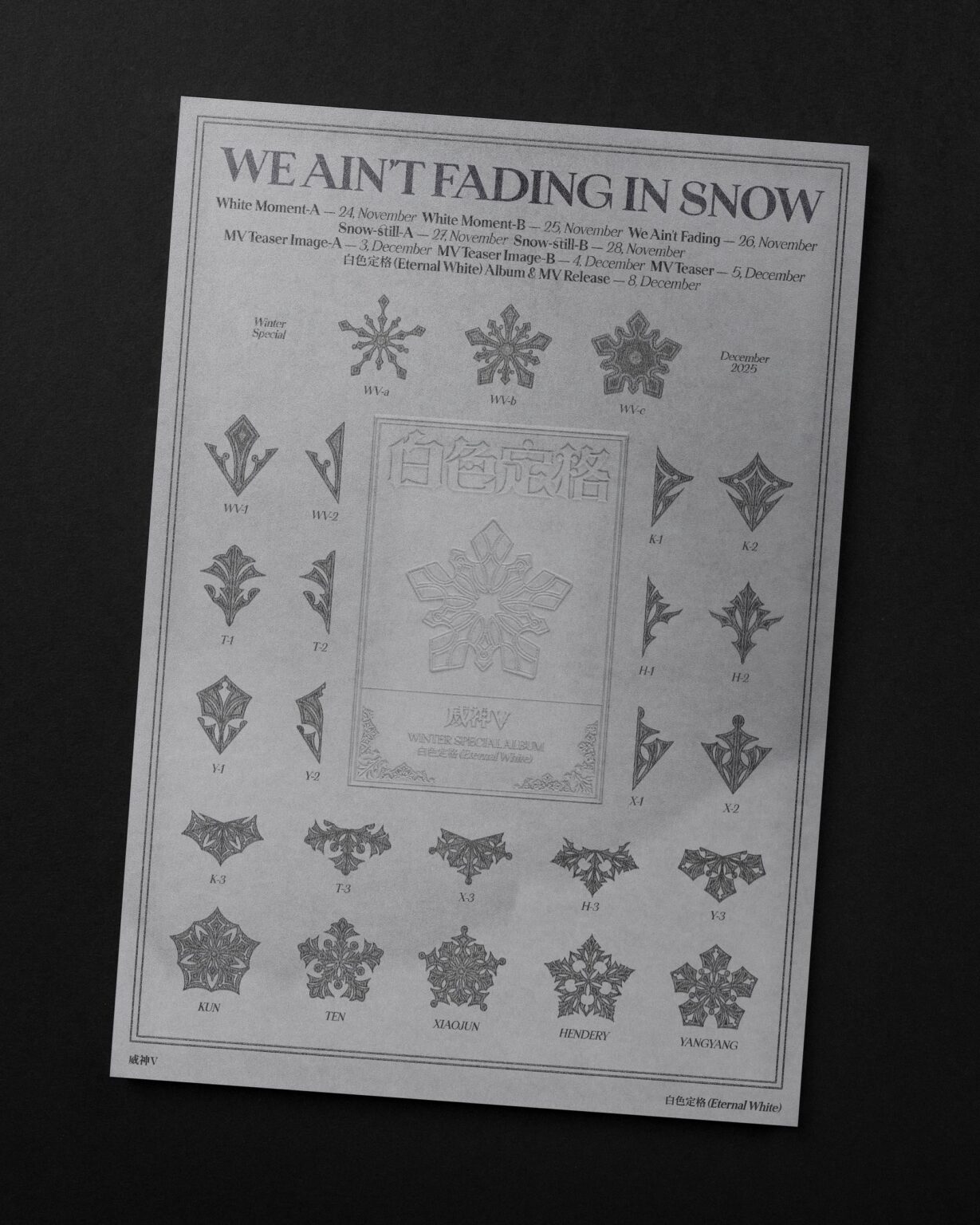 WayV - ألبوم الشتاء الخاص "Eternal White" (مجدول)