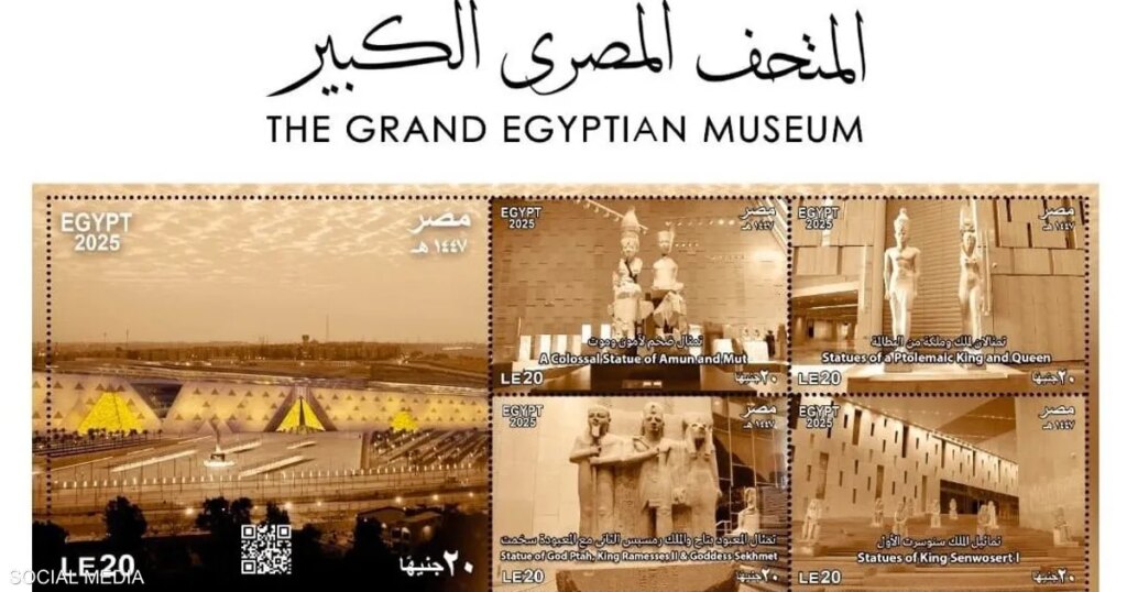 المتحف الكبير.. مصر تُصدر مجموعة من طوابع وعملات تذكارية