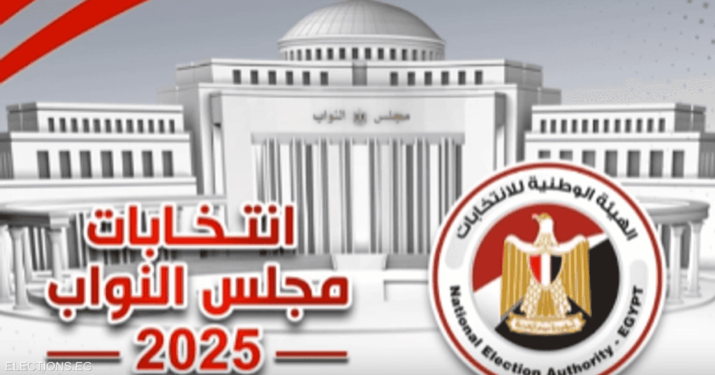 رئيس هيئة الانتخابات في مصر لا يستبعد إلغاء المرحلة الأولى رئيس هيئة الانتخابات في مصر لا يستبعد إلغاء المرحلة الأولى