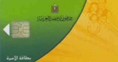 استخراج بدل فاقد أو تالف لبطاقة التموين من المنزل خطوة بخطوة