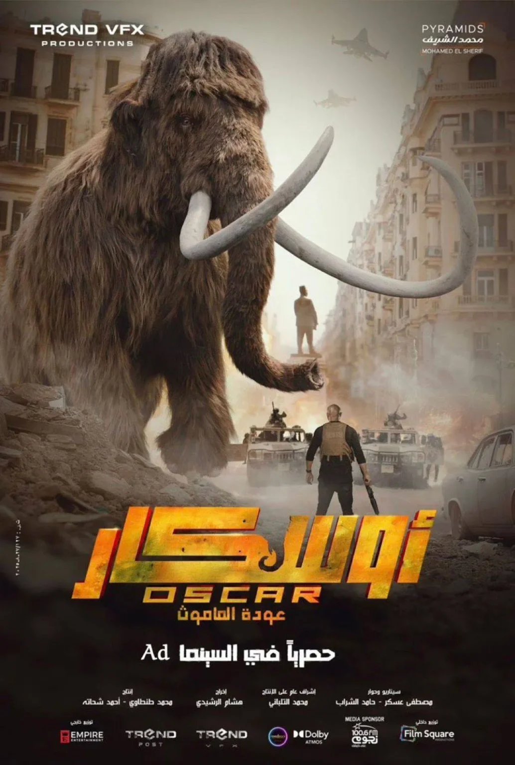 عودة الماموث»... أول وحش عربي يقتحم سينما هوليوود