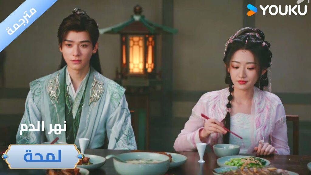 (لمحة) حلقة17-20فقط من خلال العثور على الإجابات يمكننا العثور على الطريق 🔥blood river