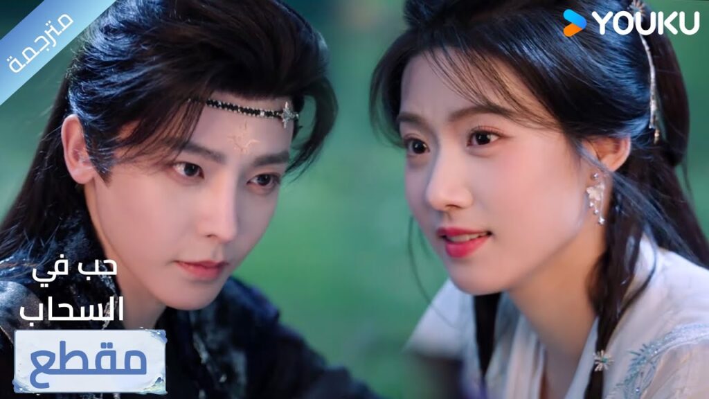 (مقطع ) حلقة 29 أعلم بأنك تحبـني , سأعطيك فرصة لتقولها هيا 🔥 Love in The Clouds