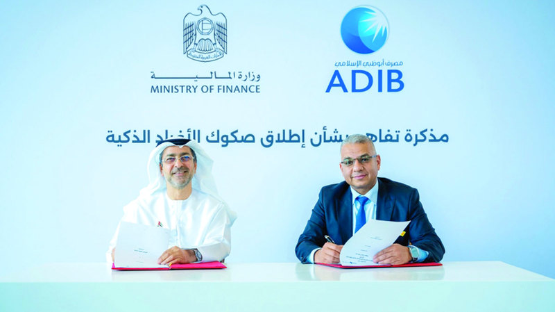 «المالية» تُوقّع أول اتفاقية ضمن مبادرة «صكوك الأفراد» مع «أبوظبي الإسلامي»