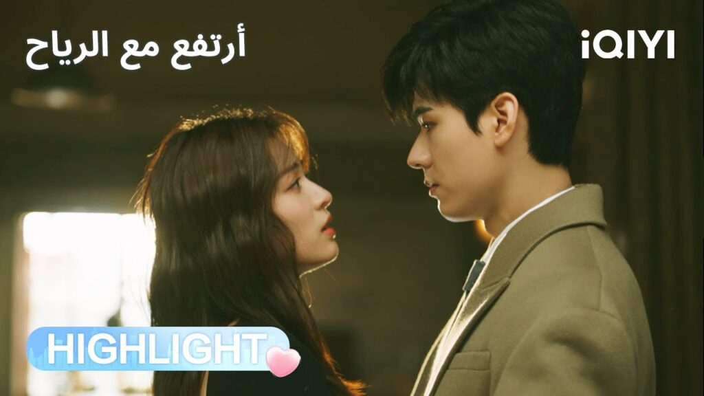 أرتفع مع الرياح | خيانته كسرت قلبها 💔 | Rising with the Wind | iQIYI Arabic أرتفع مع الرياح | خيانته كسرت قلبها 💔 | Rising with the Wind | iQIYI Arabic