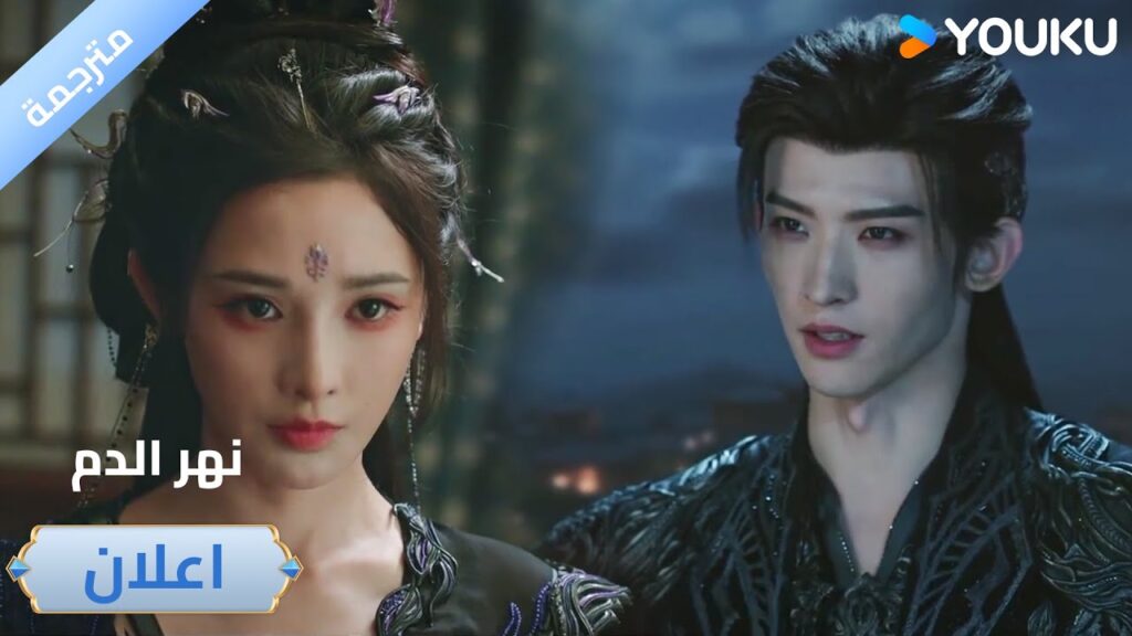 (اعلان) حلقة28-29 لذا، اتضح أن الجميع كانوا دائمًا معادين لنهر الدم🔥 دراما نهر الدم / Blood River