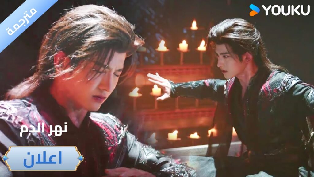 (اعلان) حلقة32 لقد حصل أخيرا على ما يريد🖤🔥 دراما نهر الدم / Blood River (اعلان) حلقة32 لقد حصل أخيرا على ما يريد🖤🔥 دراما نهر الدم / Blood River