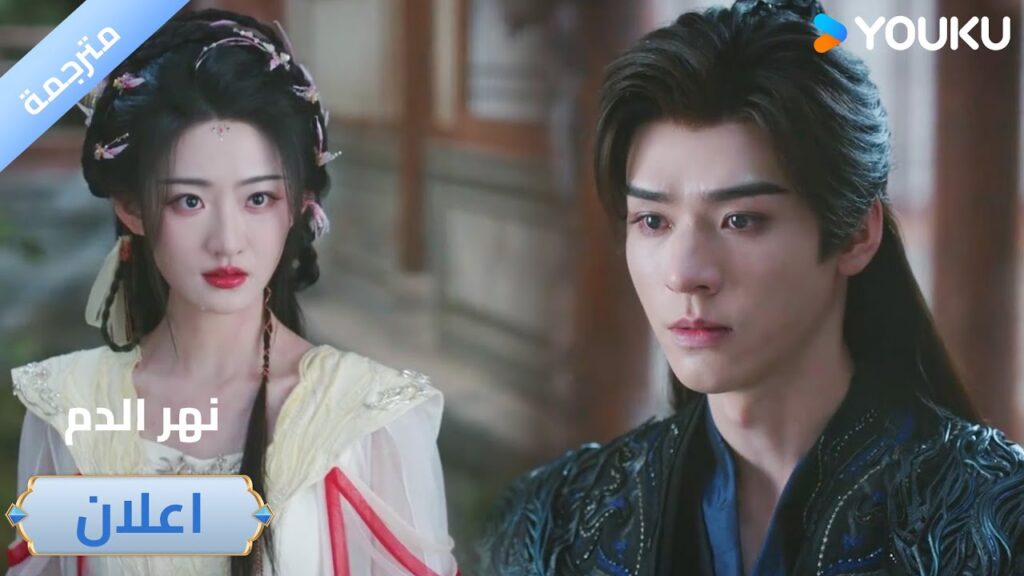 (اعلان) حلقة 35 تطور الأمور يفوق توقعات الجميع🖤🔥 دراما نهر الدم / Blood River (اعلان) حلقة 35 تطور الأمور يفوق توقعات الجميع🖤🔥 دراما نهر الدم / Blood River