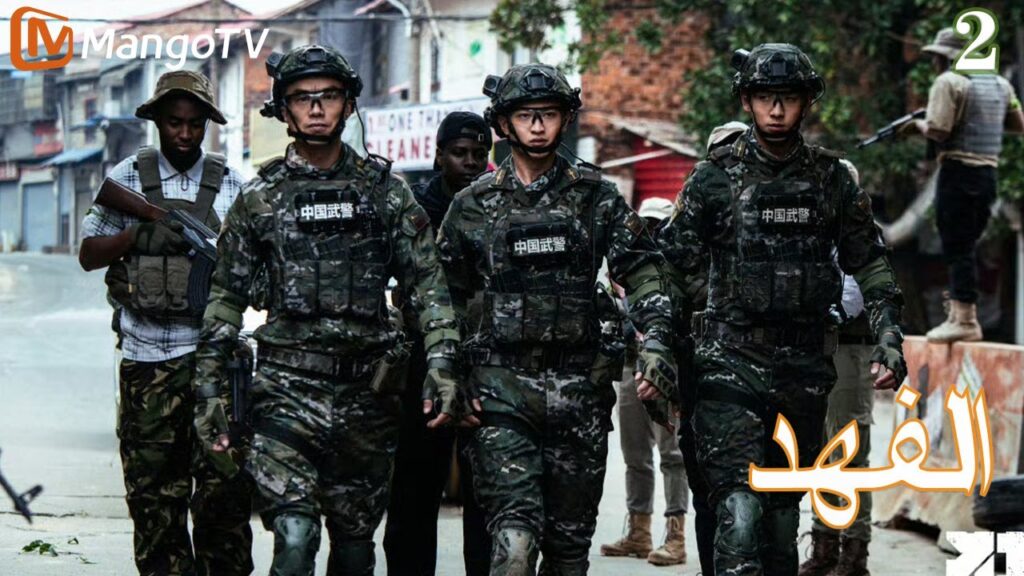 【ترجمة عربية】الفهد | The Cheetah EP2 | MangoTV Arabic