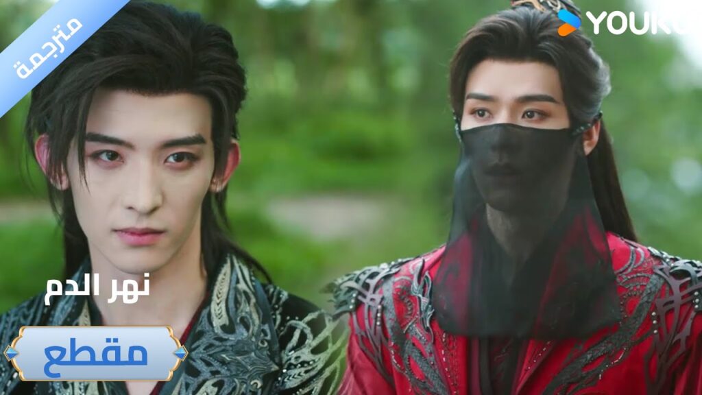 لماذا اخفى الامر , هل بدأ يشك بصديقه المقرب؟🔥 دراما نهر الدم / Blood River لماذا اخفى الامر , هل بدأ يشك بصديقه المقرب؟🔥 دراما نهر الدم / Blood River