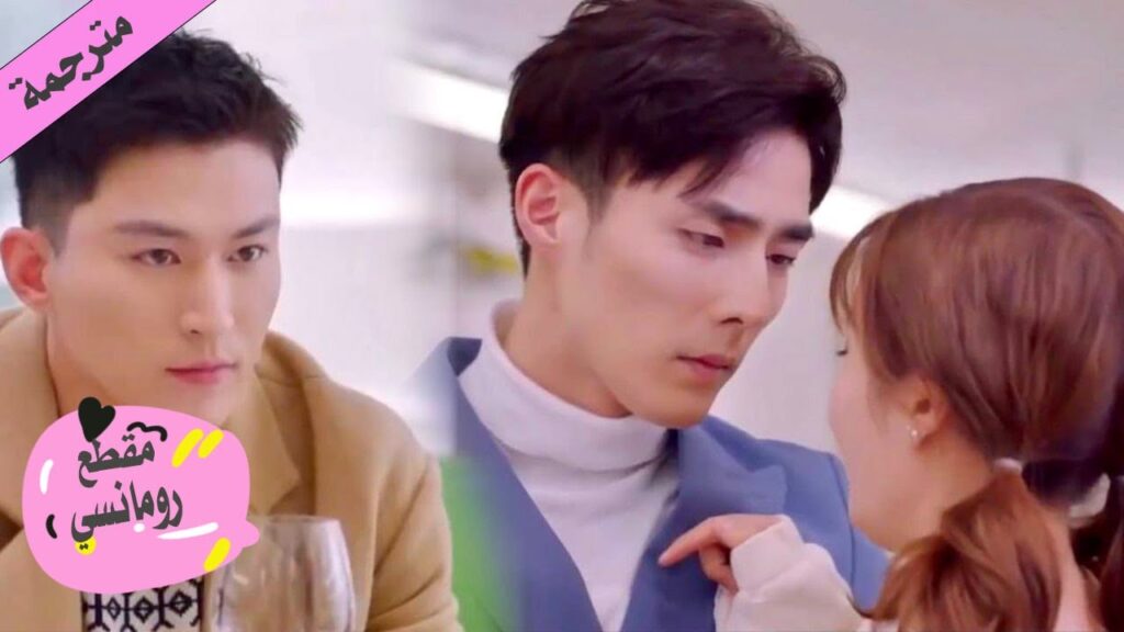 هي تحب صديقها المقرب لكن الرئيس لا يتركها ويريد اجبارها على الزواج❤️ ( هي التي احبها )