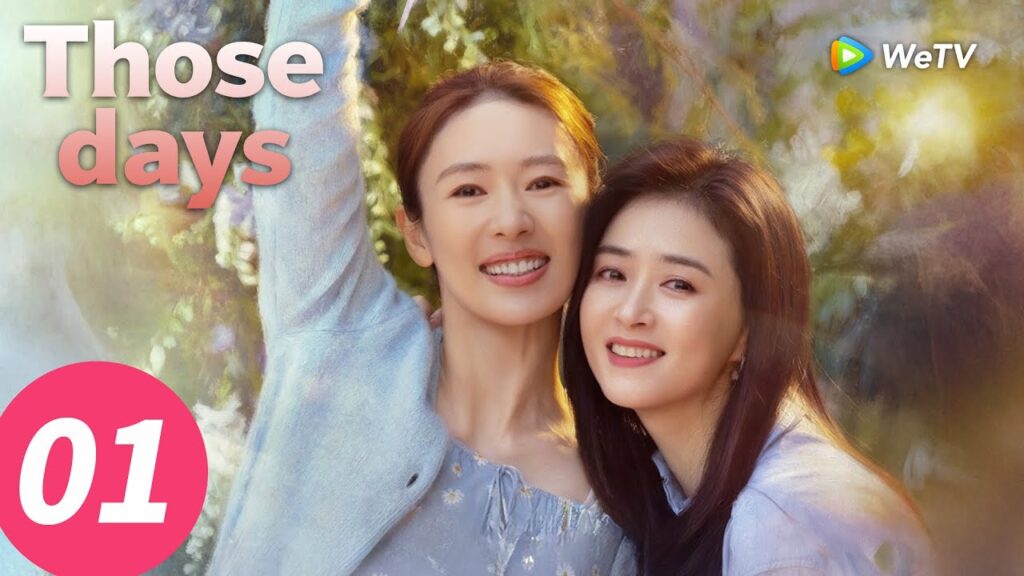 المسلسل الصيني “تلك الأيام”|الحلقة 1|Those days|WeTV المسلسل الصيني "تلك الأيام"|الحلقة 1|Those days|WeTV