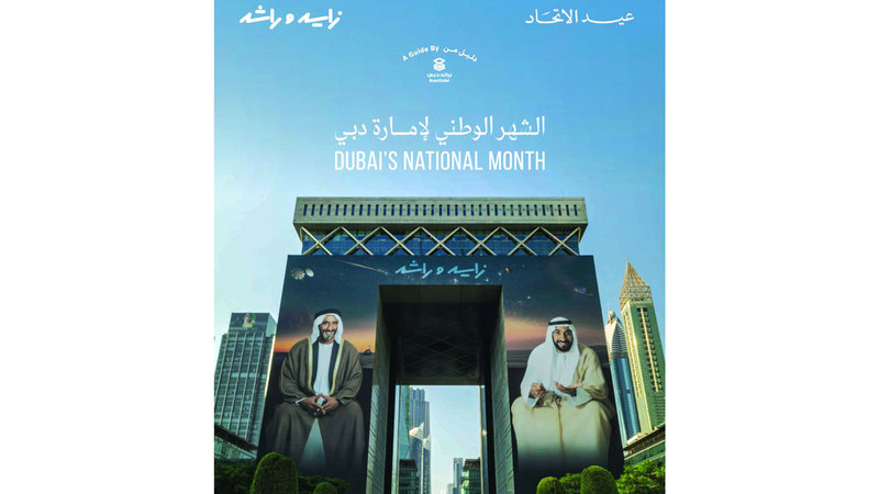 إطلاق الدليل الشامل لفعاليات الشهر الوطني في دبي