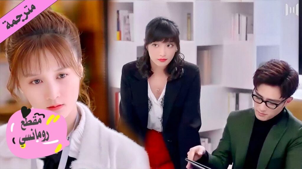 تعود حبيبته السابقة و تزداد المشاكل مع زوجتـه التي تغار❤️ ( هي التي احبها )