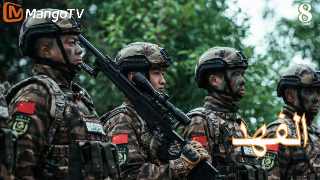 【ترجمة عربية】الفهد | The Cheetah EP8| MangoTV Arabic