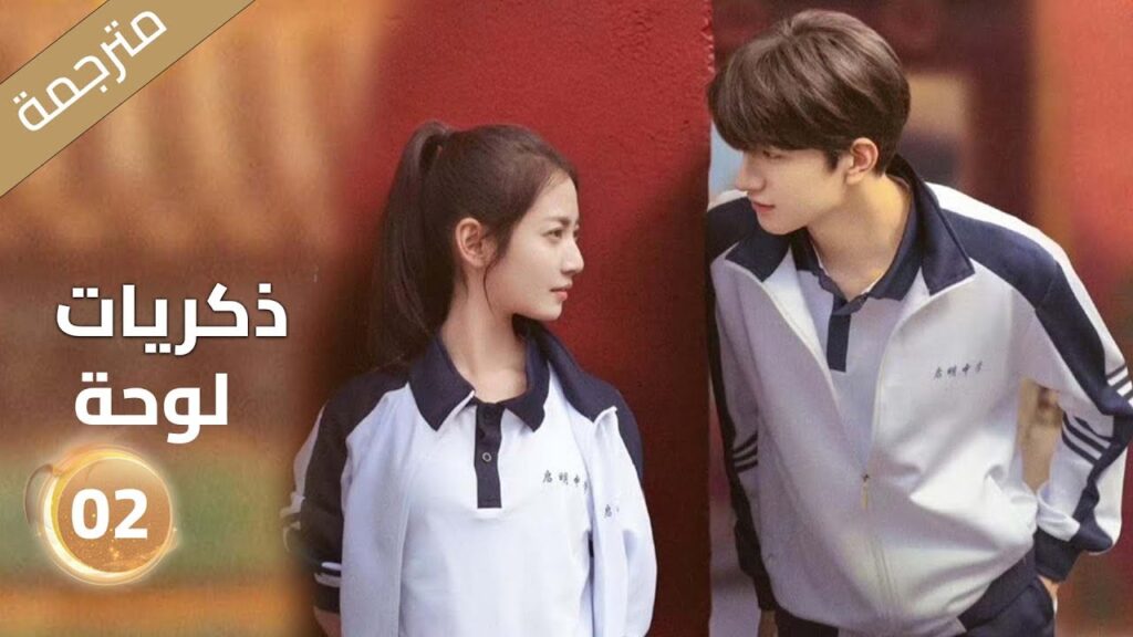 النسخة الكاملة "ذكريات لوحة"｜الحلقة 02｜تشن يو تشى/لين يى｜مسلسل رومانسي｜YOUKU