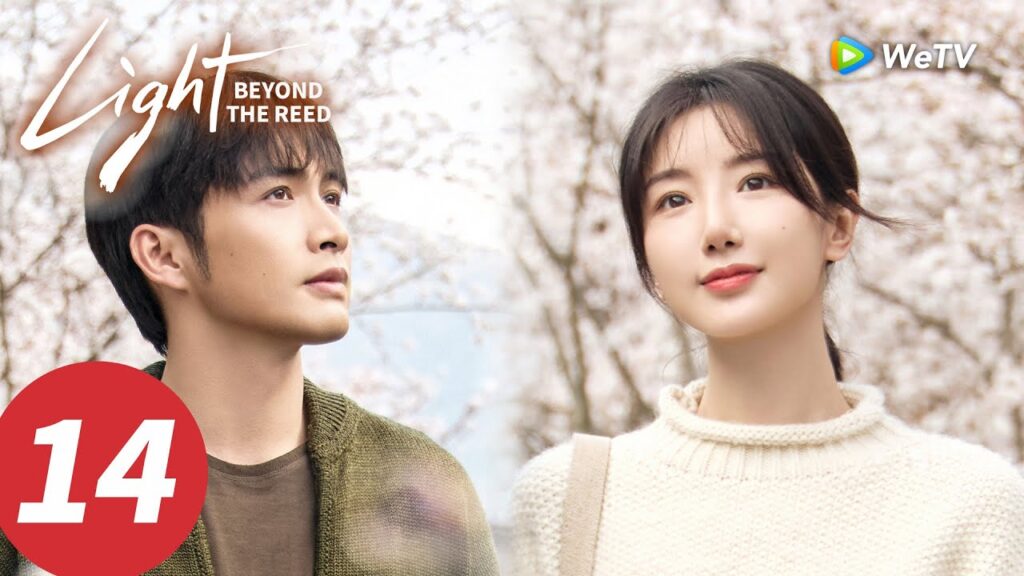 المسلسل الصيني "نورٌ وراء القصب"｜الحلقة 14｜Light Beyond the Reed｜WeTV