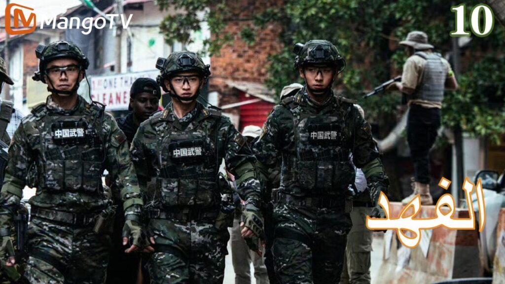 【ترجمة عربية】الفهد | The Cheetah EP10 | MangoTV Arabic