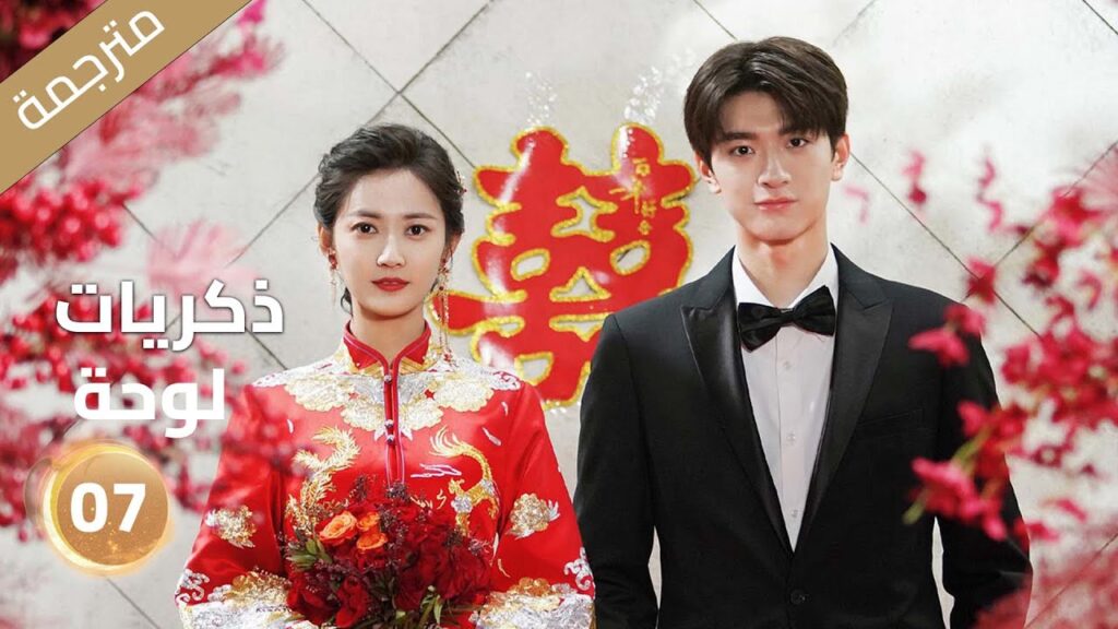 النسخة الكاملة "ذكريات لوحة"｜الحلقة 07｜تشن يو تشى/لين يى｜مسلسل رومانسي｜YOUKU