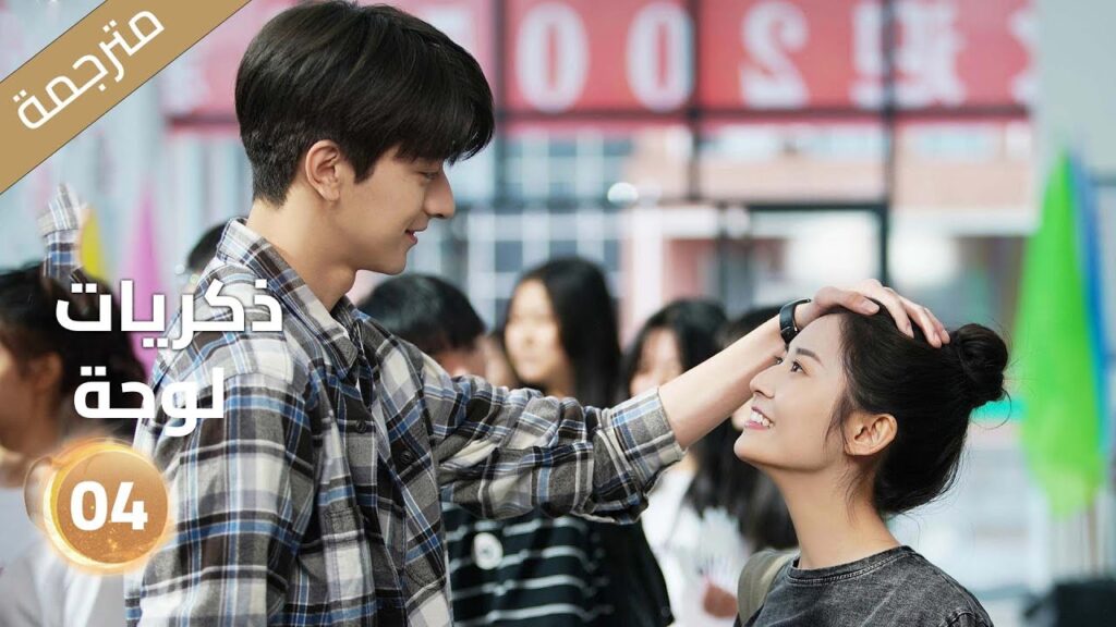 النسخة الكاملة "ذكريات لوحة"｜الحلقة 04｜تشن يو تشى/لين يى｜مسلسل رومانسي｜YOUKU