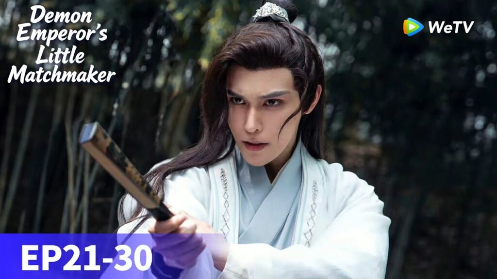 المسلسل الصيني "وسيطة الزواج لإمبراطور الشيطان"｜الحلقة 21-30｜Demon Emperor's Little Matchmaker ｜WeTV