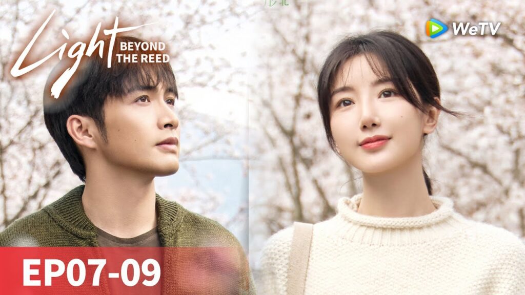 المسلسل الصيني "نورٌ وراء القصب"｜الحلقة 07-09｜Light Beyond the Reed｜WeTV