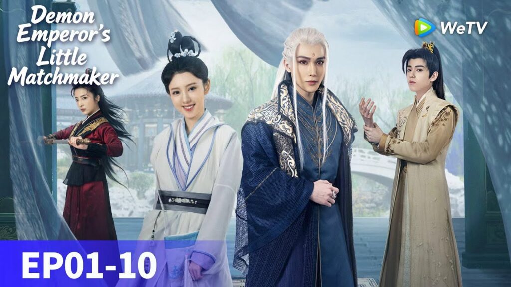 المسلسل الصيني "وسيطة الزواج لإمبراطور الشيطان"｜الحلقة 01-10｜Demon Emperor's Little Matchmaker ｜WeTV