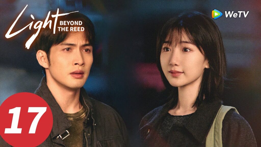 المسلسل الصيني "نورٌ وراء القصب"｜الحلقة 17｜Light Beyond the Reed｜WeTV