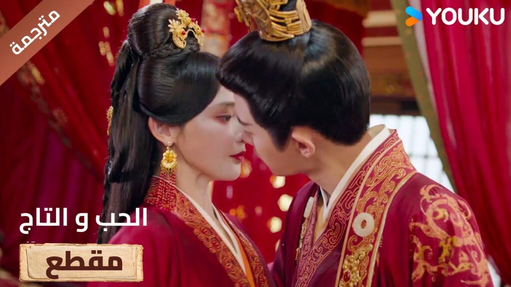 انتي زوجتـي و لن تهربي مني ابداً🔥❤️ Love&Crown