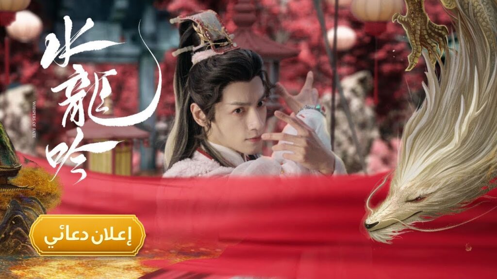 [تتشابك مصائر غامضة حين يختار كل قلب أن يصغي أو يهرب💞] إعلان1 المسلسل التاريخي الغامض "همسات القدر"