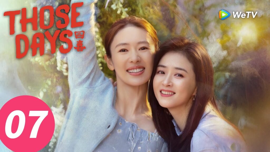 المسلسل الصيني "تلك الأيام"｜الحلقة 7｜Those days｜WeTV
