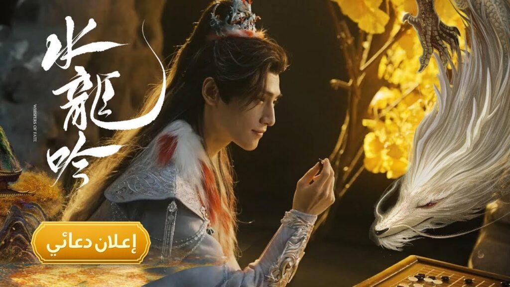 [ همسات لا تُسمع، بل تغيّر كل شيء💞 ] إعلان2 الدراما التاريخية الغامضة "همسات القدر Whispers of Fate"