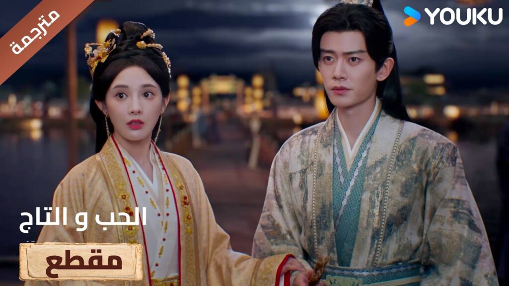 مهما يحدث لن اترك يدكِ ابداً💘 Love&Crown