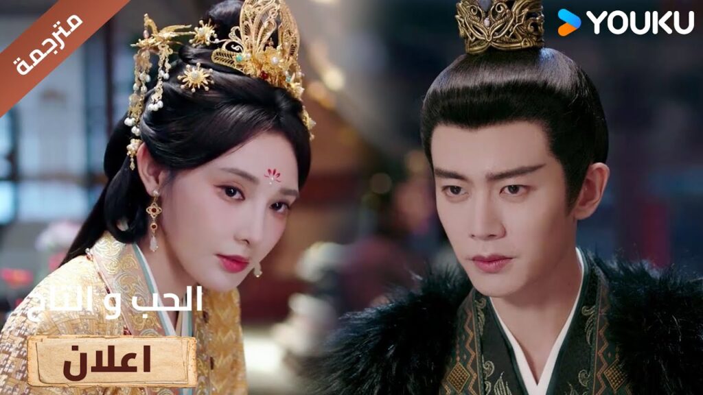(اعلان) حلقة 6 تعرف بأنه قلق عليها لكنه يتظاهر بالبرود 🥺❤️ Love&Crown (اعلان) حلقة 6 تعرف بأنه قلق عليها لكنه يتظاهر بالبرود 🥺❤️ Love&Crown