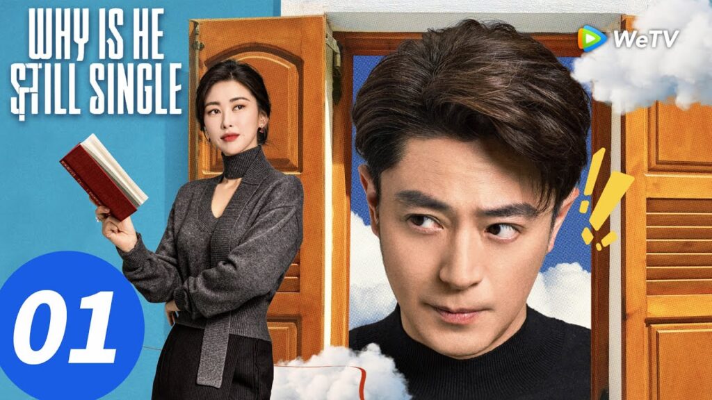 المسلسل الصيني "لماذا لا يزال أعزبًا"｜الحلقة 01｜Why Is He Still Single｜WeTV