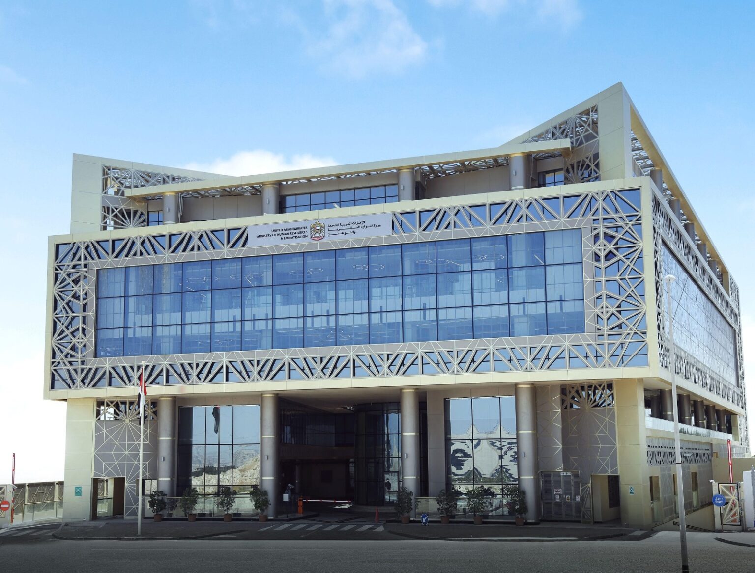 1 و2 ديسمبر المقبل عطلة القطاع الخاص بمناسبة عيد الاتحاد الـ 54