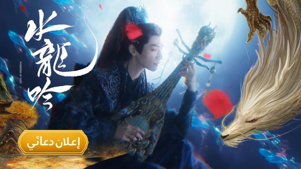 [ حين يهمس القدر لا تسمعه إلا الأرواح التي اقتربت من حافّة الحقيقة ] إعلان3 | من دراما "همسات القدر"