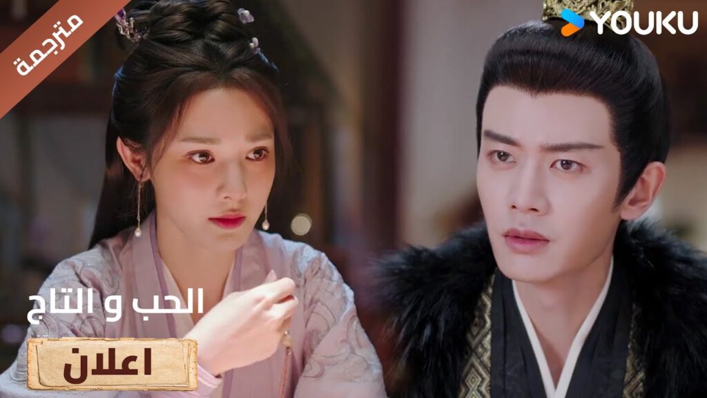 (اعلان) حلقة 9 تكتشف بأنه كذب عليها 🥺 Love&Crown