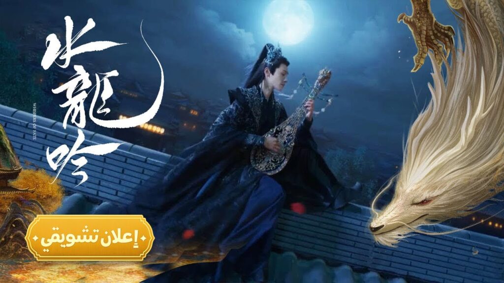 [ أول همسة، تغيّر كل شيء ] إعلان حلقة 01 مترجم | من الدراما التاريخية "همسات القدر Whispers of Fate"