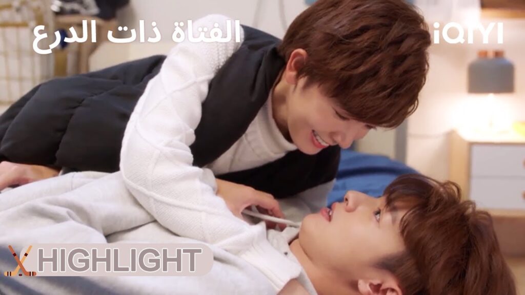 الفتاة ذات الدرع | سقوط يكشف السر الكبير!🎭 | My Unicorn Girl | iQIYI Arabic