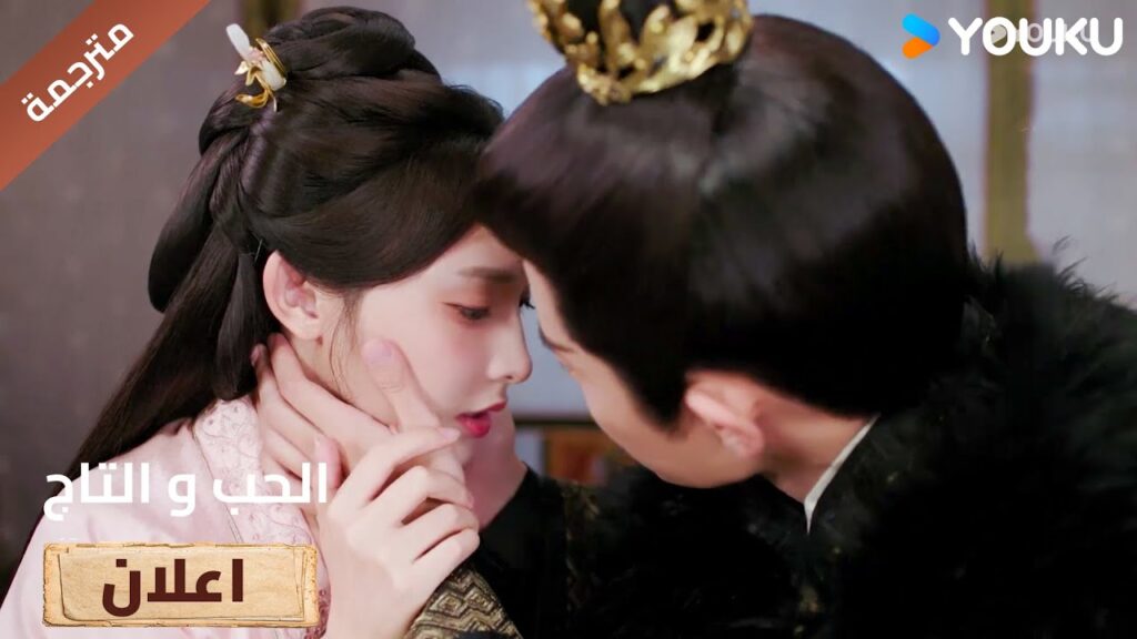 (اعلان) حلقة 10 تثمل و تتصرف بجرأة معه ❤️ Love&Crown (اعلان) حلقة 10 تثمل و تتصرف بجرأة معه ❤️ Love&Crown