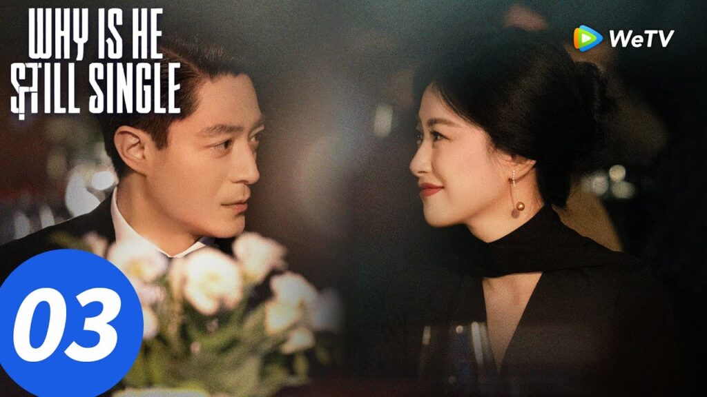 المسلسل الصيني "لماذا لا يزال أعزبًا"｜الحلقة 03｜Why Is He Still Single｜WeTV
